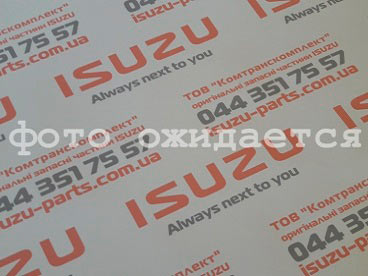 8982027960   NQR-90