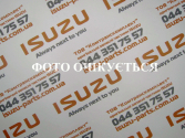 ‎387053311051    NQR-90 T